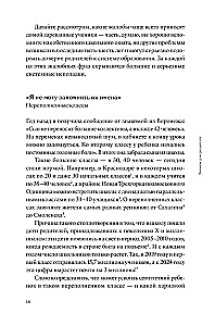 Skambutis tėvui